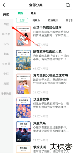 有书软件下载手机版2025 有书软件下载手机版2025