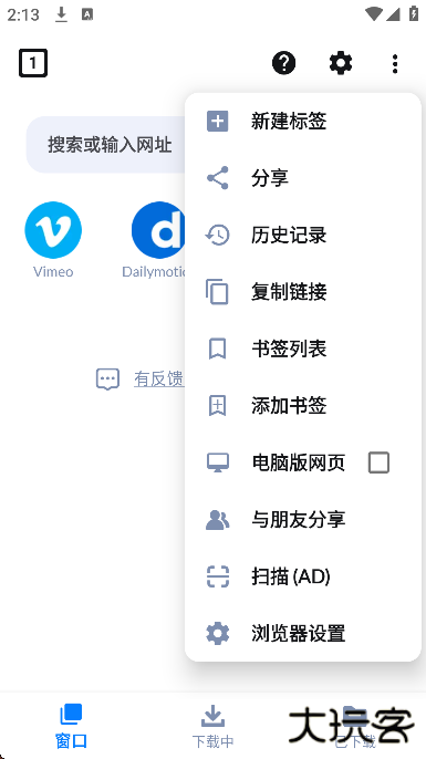 视频下载器安卓版下载 v2.1.7