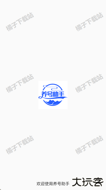 养号助手最新下载 养号助手最新下载