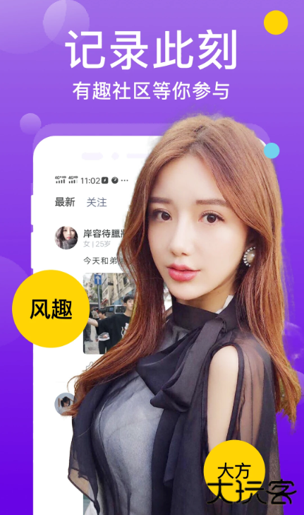 两性同城聊app下载安卓版