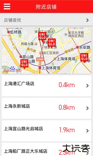 优衣库网上购物app下载 v5.5.8