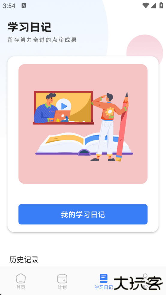 英语ok口语软件下载下载 v1.3