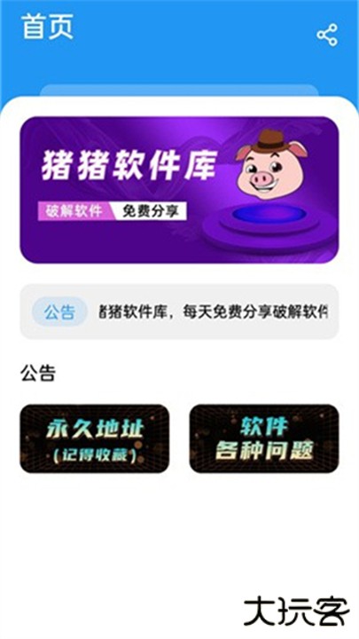 猪猪软件库2025下载 2025