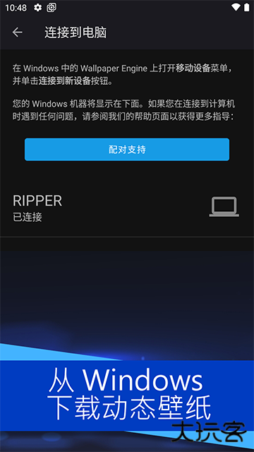 wallpaper engine手机版下载 v2.6.9