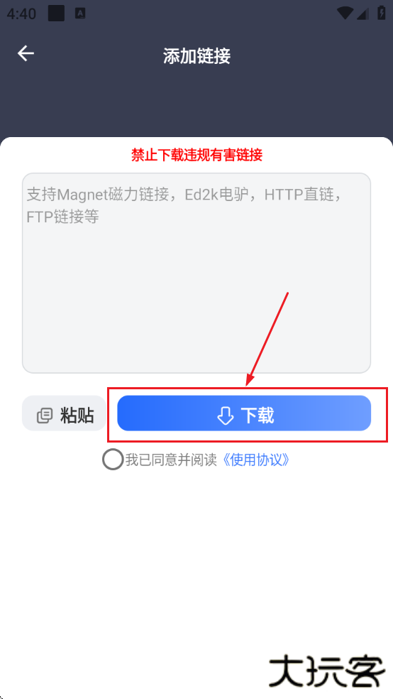 海马下载安装免费版app