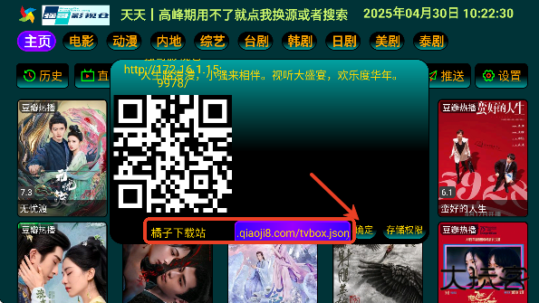 强哥影视仓app最新版本下载安装安卓 强哥影视仓app最新版本下载安装安卓