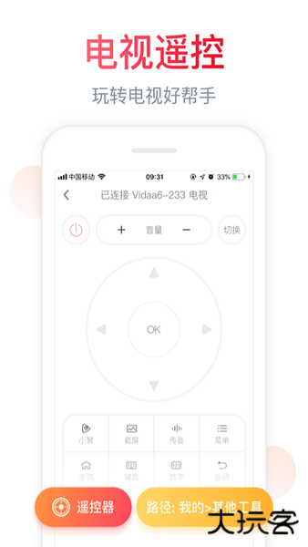 聚好看投屏app下载最新版(海信爱家)下载 v6.2.6.7