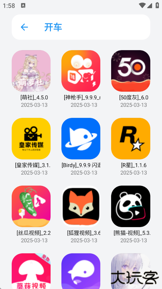 appenjoy软件库下载下载 v2.0