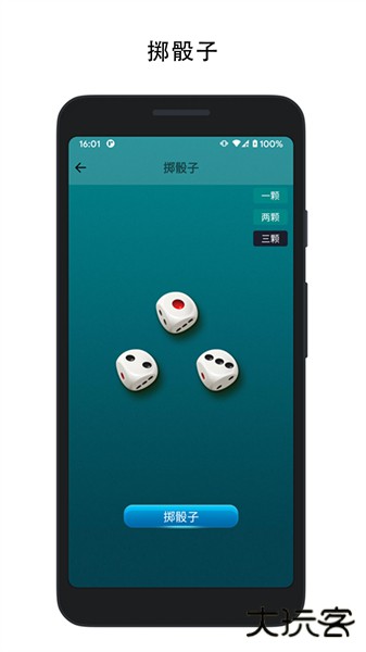 决定喵app安卓版