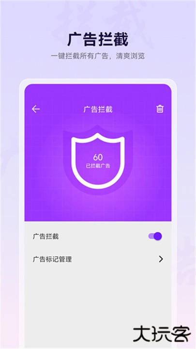 微米浏览器下载 v8.0.20250529