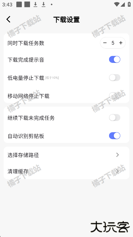 乐享云app官方版下载