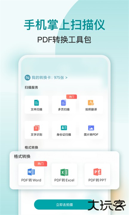 小牛扫描识别手机版下载 v1.0.0