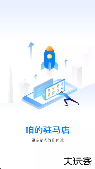 咱的驻马店免费下载安装下载 v4.1.0