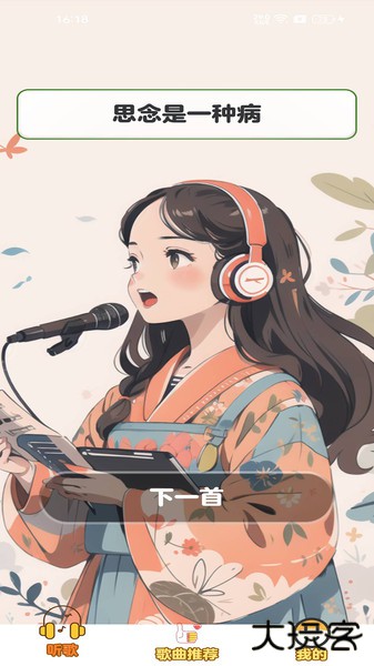 天才小曲库app下载安卓版下载 v1.0.0.0