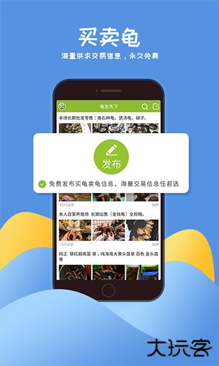 龟友天下app下载最新版本2025下载 v7.5.0