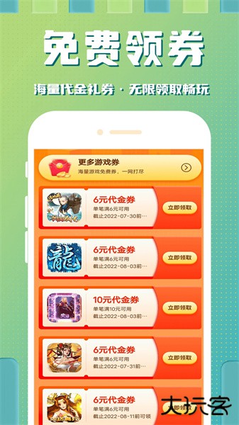 星光游戏下载 v8.4.7