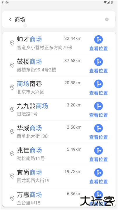 方舟实景地图手机安卓版下载 v2.6.3.4