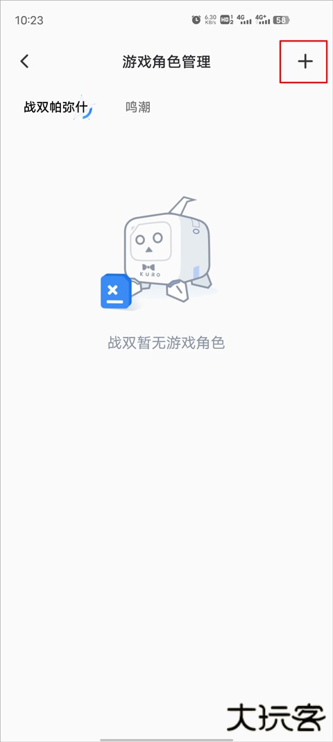 库街区app