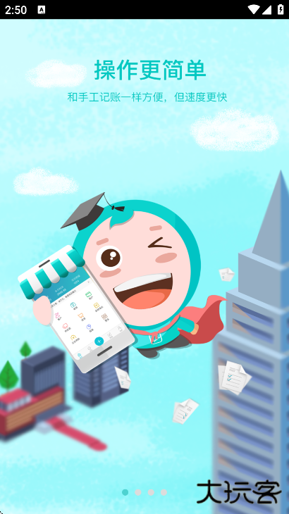 智慧记app下载最新版下载 v6.27.0