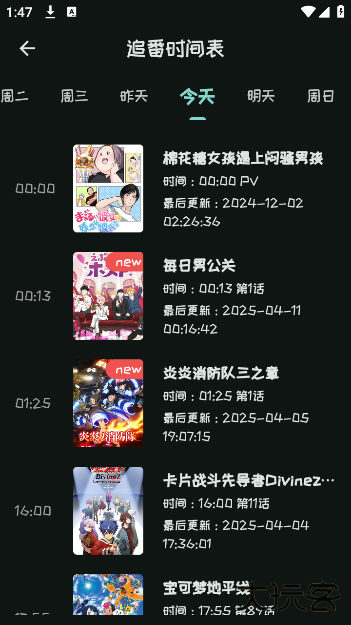 mi动漫官方正版下载 mi动漫官方正版下载