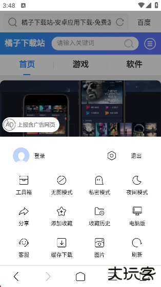 ViaX浏览器最新版