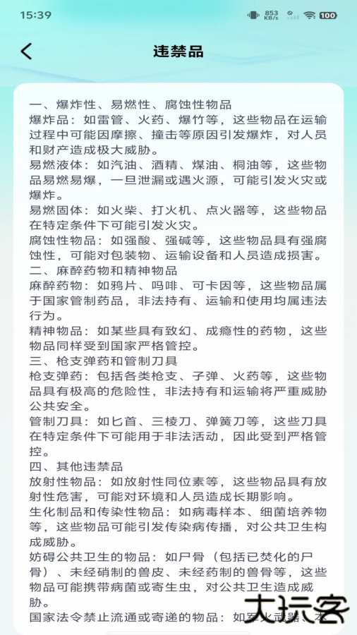 快递包裹速查app下载下载 v1.0.3