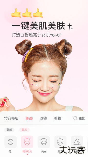 多萌相机下载 v1.6.3