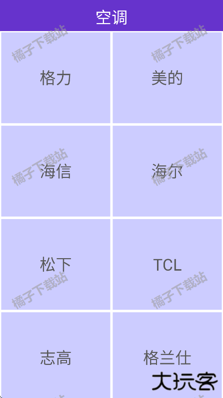 万能遥控王最新版