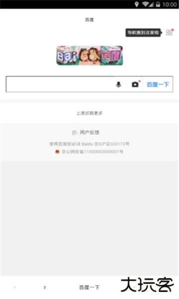 绿叶浏览器app下载下载 v4.3.0