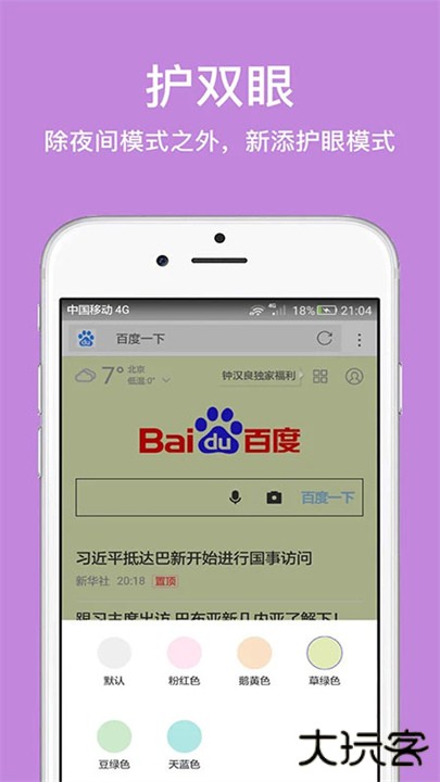 久久浏览器下载 v2.7.2.1003