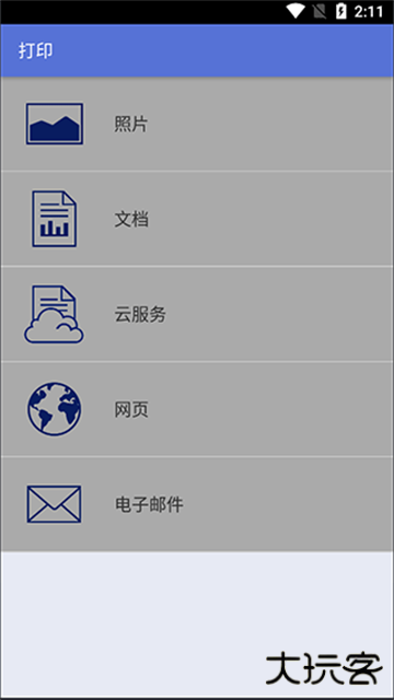 兄弟打印机手机app下载 v6.13.5