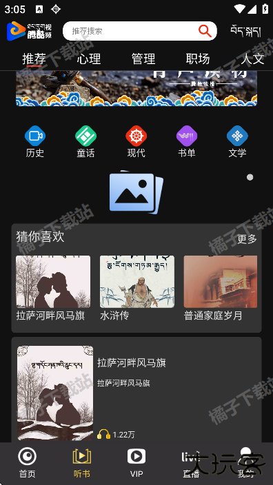 腾酷视频app安卓版下载 腾酷视频app安卓版下载