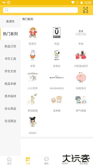 晨光联盟下载 v8.3.15