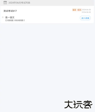 量子智能app