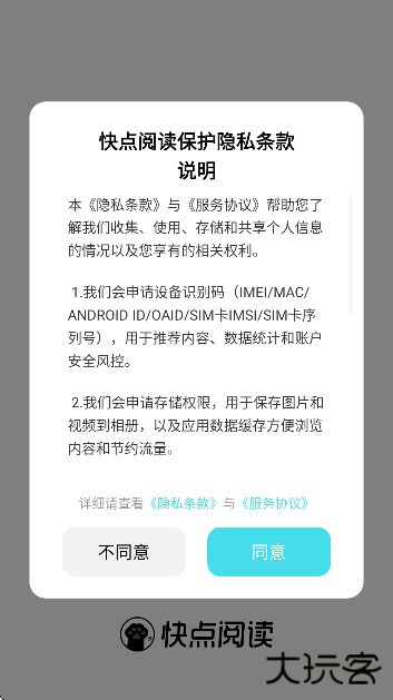 快点阅读免费版下载安装安卓下载 v5.25.15