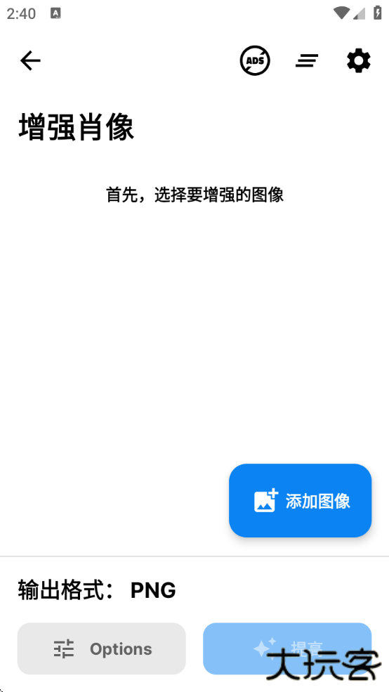 SuperImage修图软件下载安装下载 v3.9.1