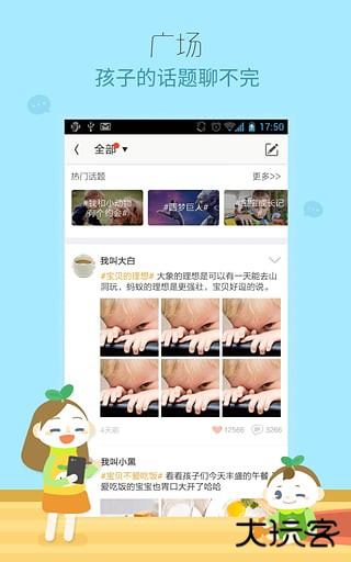 优蓓通家长版下载 v6.0.21