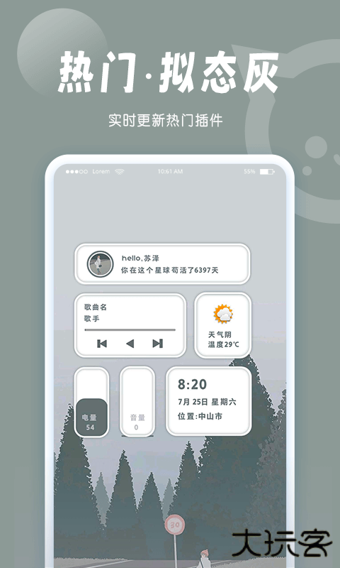 小妖精美化主题下载 v5.4.6.002