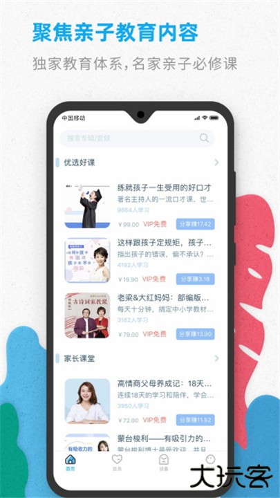 智伴优学下载 v4.6.9