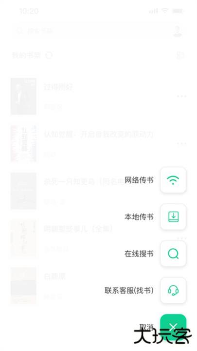 妙招阅读器下载 v1.2.9