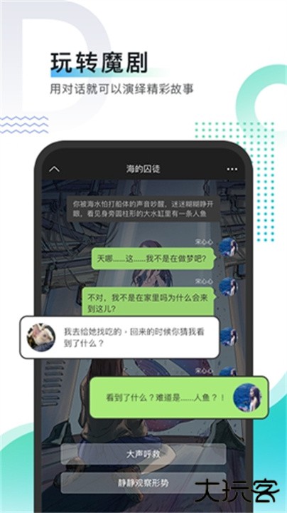 每天读点故事下载 v6.9.1