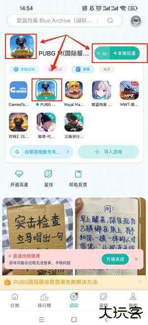 谷歌空间下载官方正版(OurPlay加速器)