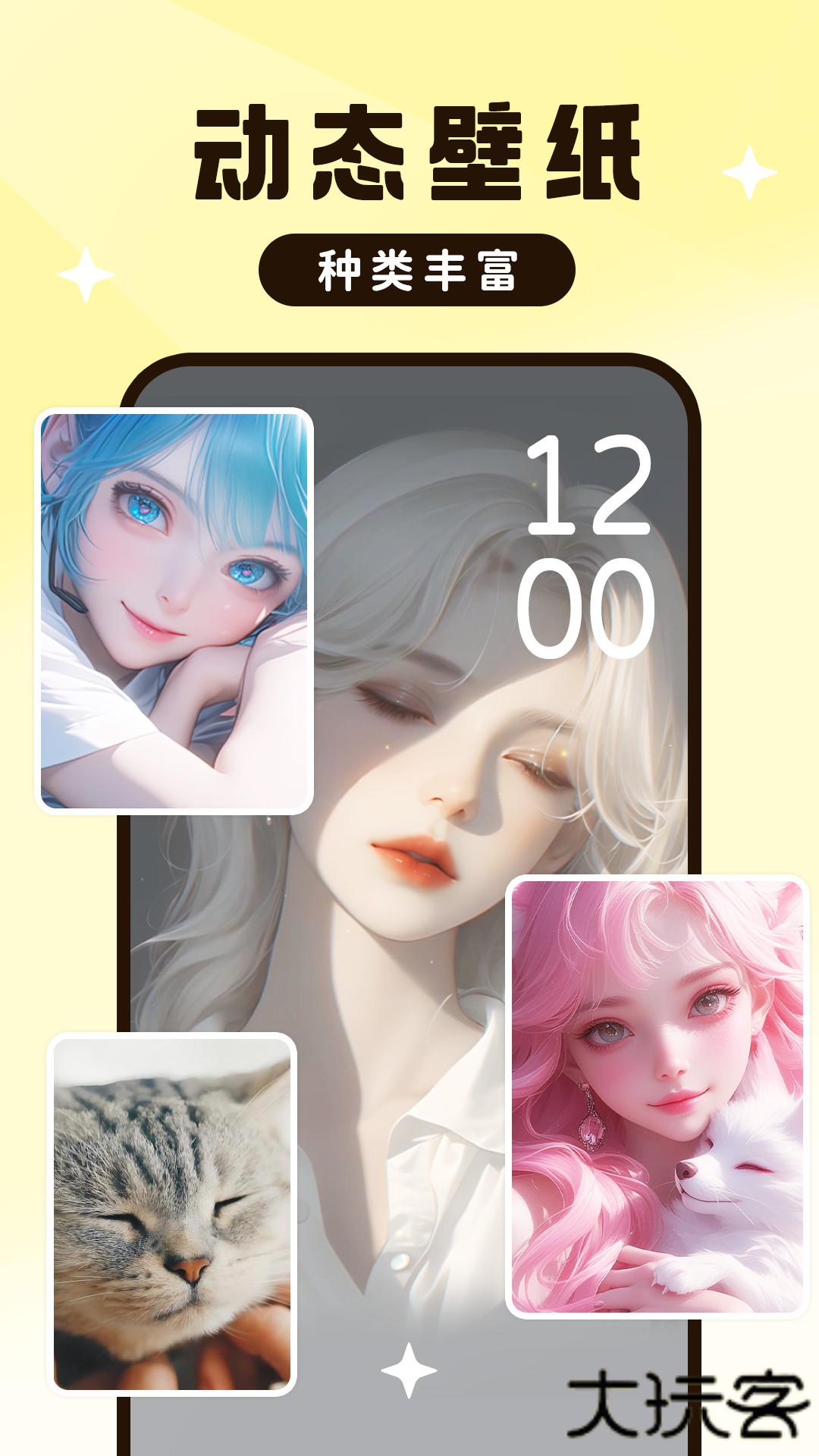 upupoo动态壁纸下载 v4.4.8