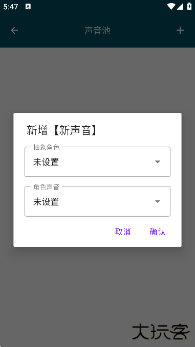 multitts官方下载手机版下载 v1.3.2.5