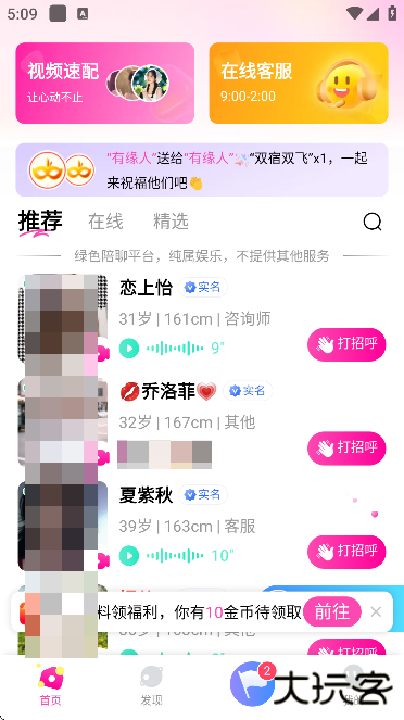 守爱平台下载官方版本 守爱平台下载官方版本