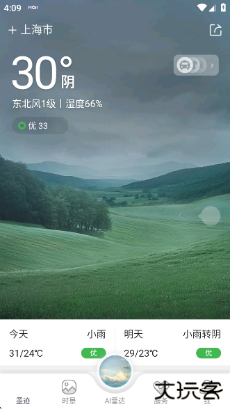 墨迹天气精准版app下载下载 v9.0912.02