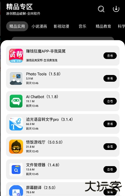 千羽软件库下载安装安卓版(OVER weening)