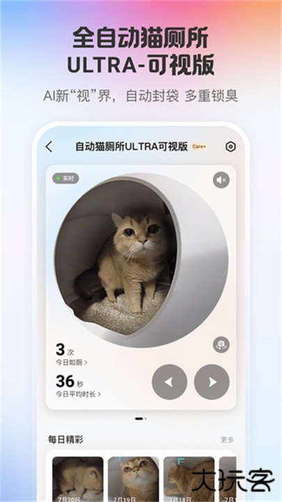 小佩宠物软件下载 v12.3.0