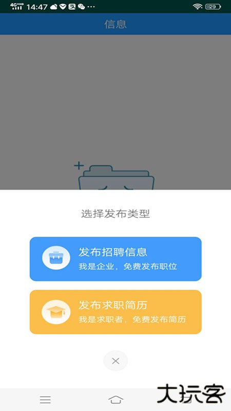 泗洪人才网下载 V1.0.0