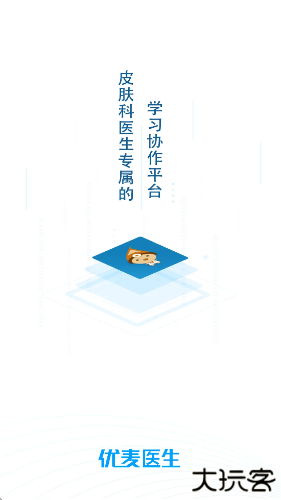 优麦医生官方正版下载安装下载 v6.5.6